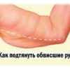 Как подтянуть обвисшие руки